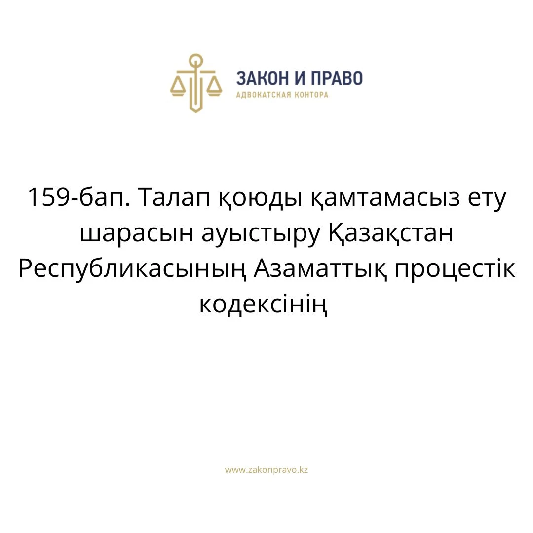 АMANAT партиясы және Заң және Құқық адвокаттық кеңсесінің серіктестігі аясында елге тегін заң көмегі көрсетілді